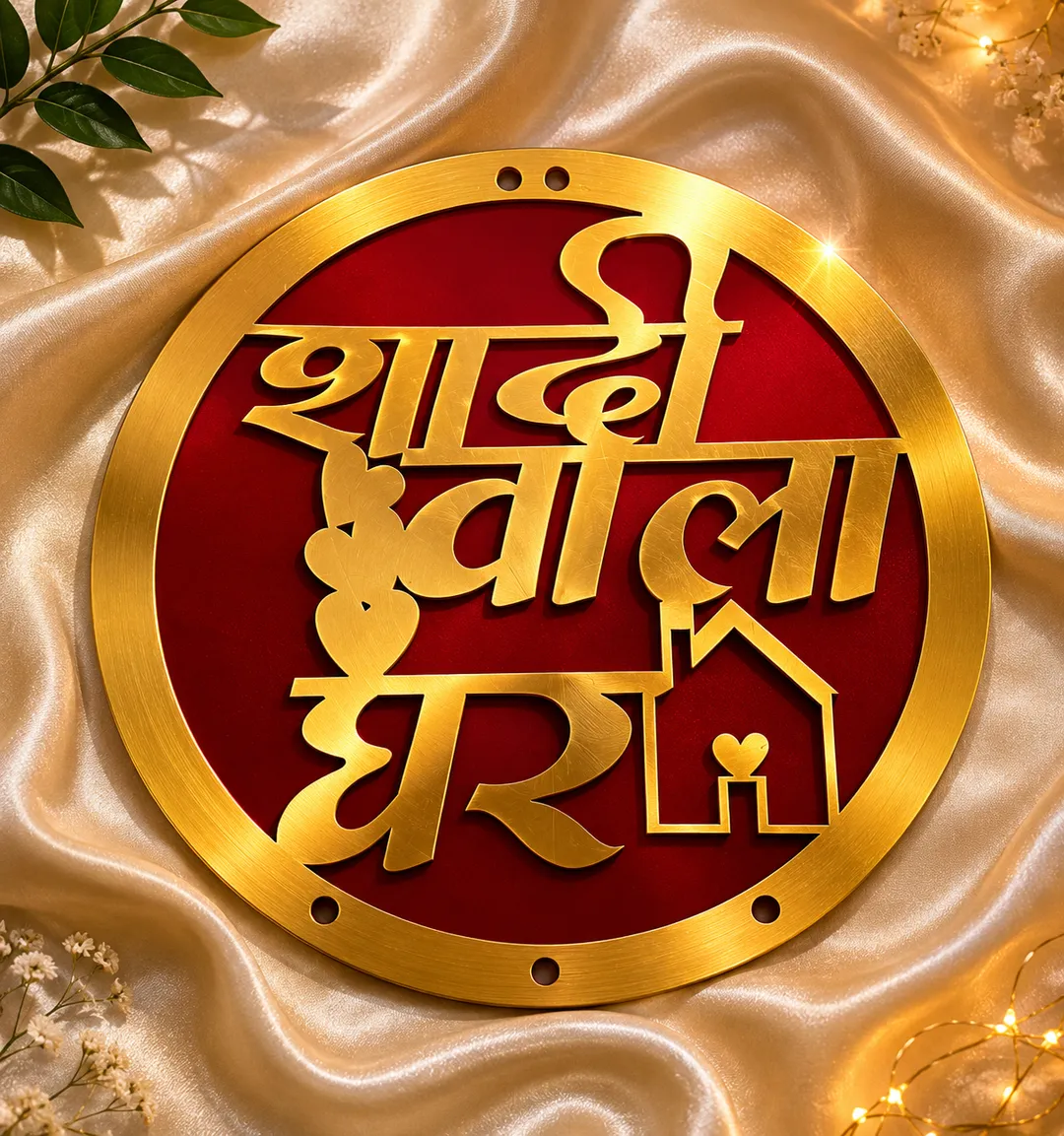 Shubh Vivaah Ghar Nameplate